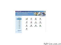 維新財(cái)務(wù)及管理軟件產(chǎn)品新舊排序查詢指南 - MyPrice價(jià)格網(wǎng)第1頁(yè)與工商注冊(cè)